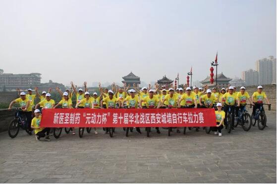热烈庆祝乐动官网平台制药元动力第十届华北战区VIP专