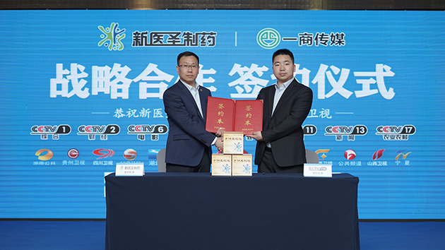 乐动官网平台制药签约央视品牌广告榜